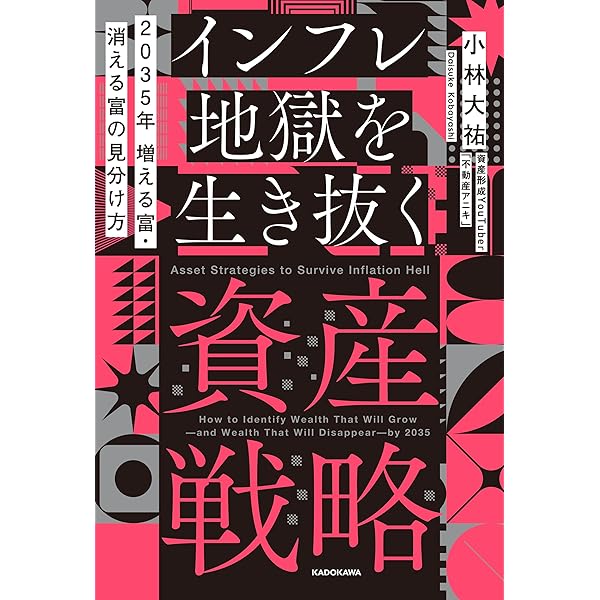 Amazon.co.jp: ずる賢い人のための億万長者入門 成功者の9割は性格が