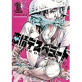 恋情デスペラード（１） (ゲッサン少年サンデーコミックス)