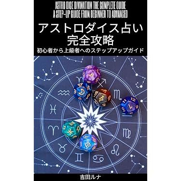 Amazon.co.jp 売れ筋ランキング: 超能力・不思議・占い の中で最も人気