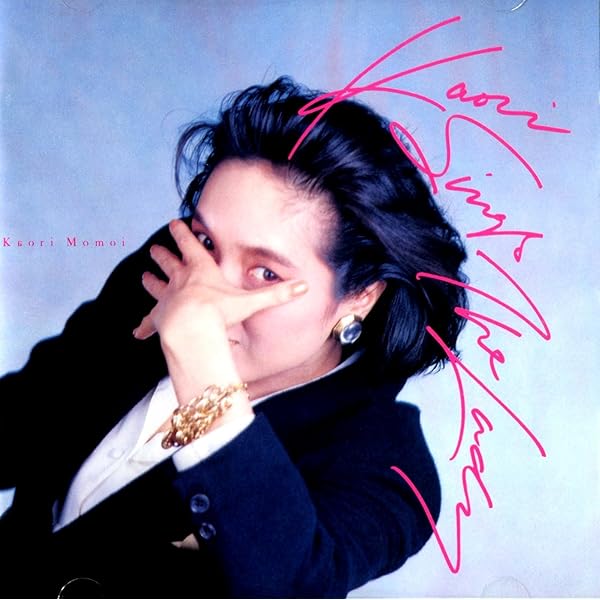 Amazon.co.jp: ゴールデン☆ベスト 桃井かおり Singles&More: ミュージック