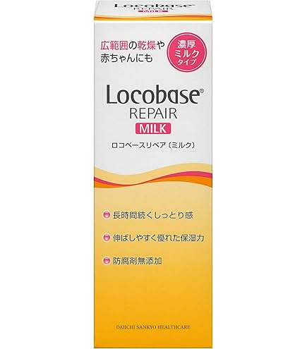 ロコベースリペアクリーム　30g（12個） Amazon | ロコベース リペア クリーム 30g | ロコベース | 乳液