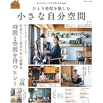 【中古】 おしゃれ時間。 私スタイルの暮らしを手作りしよう ０１/主婦と生活社 中古】 おしゃれ時間。 私スタイルの暮らしを手作りしよう 01