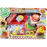 オンダ おままごとセット ハンバーガー 作っちゃおう
