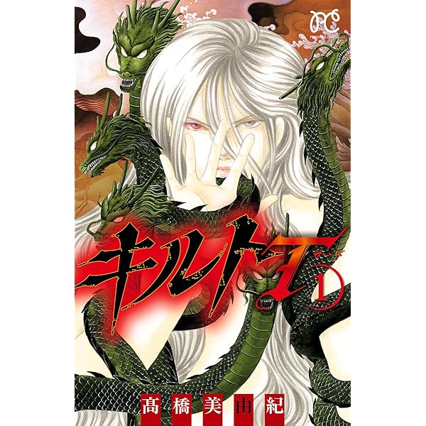 キルト 1 | 高橋美由紀 | マンガ | Kindleストア | Amazon