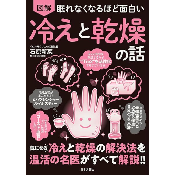 Amazon.co.jp: 眠れなくなるほど面白い 図解 胃と腸の話 eBook : 福原