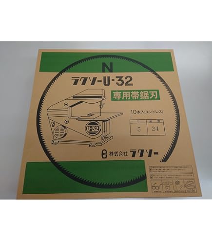 バンドソー　ラクソー　U-32 メーカー直送品※代引きキャンセル不可＞ ラクソー U-32型 【 木工 DIY