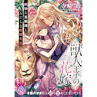 Amazon Co Jp ほしい物ランキング ティアラ文庫 で ほしい物リストとレジストリに最も多く追加された商品
