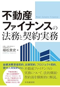 資産・債権の流動化・証券化【第4版】 | 西村あさひ法律事務所 |本