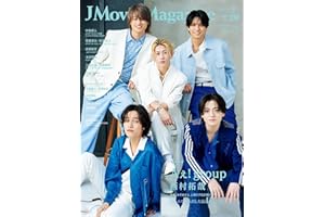 J Movie Magazine Vol.130【表紙：Aぇ! group 西村拓哉 映画『おそ松さん 人類クズ化計画!!!!!?』】 (パーフェクト・メモワール)