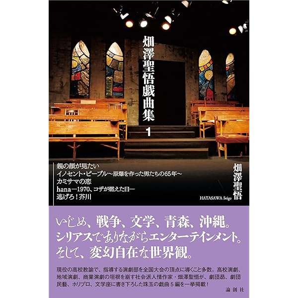 【中古】 優秀新人戯曲集 １９９９/ブロンズ新社/日本劇作家協会 Amazon.co.jp: 優秀新人戯曲集 (2014) : 日本劇作家協会: 本