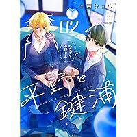 佐々木と宮野 卒業編　コンプリートガイドブック 佐々木と宮野 コンプリートガイド -卒業編- | 春園ショウ, 春園