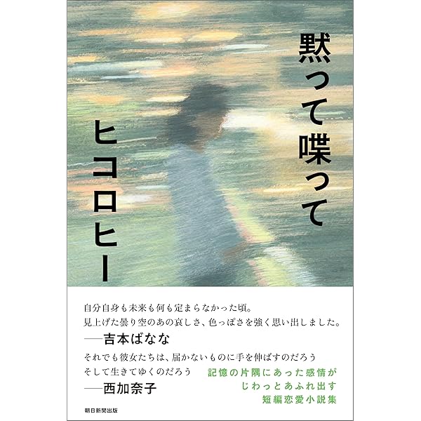 Amazon.co.jp: 生きる言葉（新潮新書） eBook : 俵万智: 本