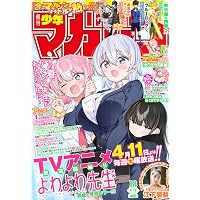 週刊 少年マガジン (2026年04月08日号) |本 | 通販 | Amazon