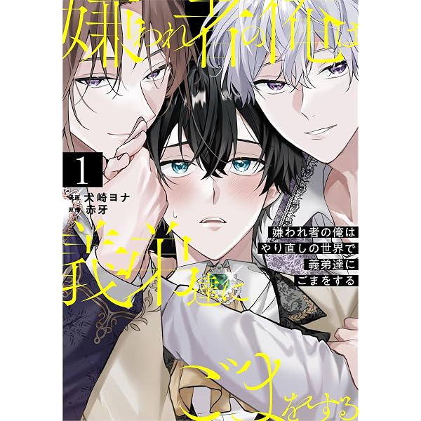 Amazon.co.jp: 今日から魔王は勇者のモノです【コミックス版】下 (ふゅ