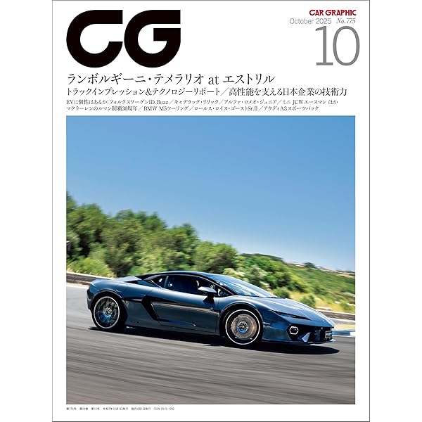 Car Graphic 1990年1月号、2月号、4月号、11月号 Car Graphic 1990年1月号、2月号、4月号、11月号