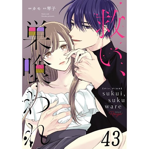 救い、巣喰われ 第1話【単話版】 救い、巣喰われ【単話版】 (コミック