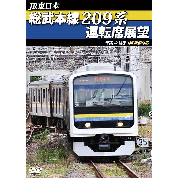 Amazon.co.jp: 東武アーバンパークライン60000系運転席展望 急行列車