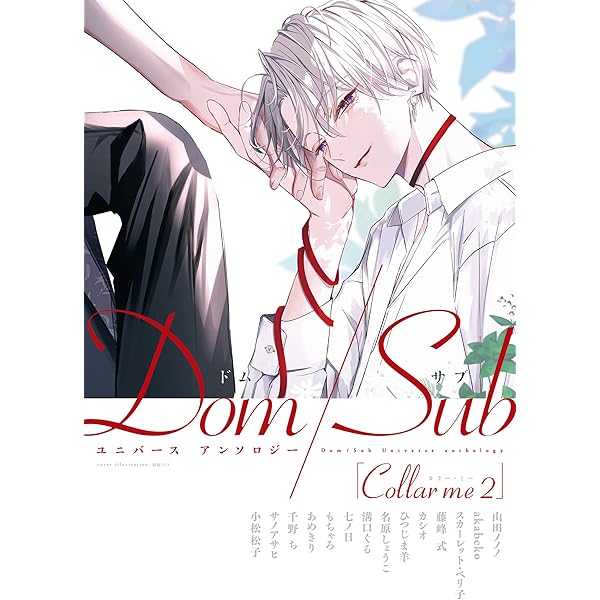 D 薔薇の名の下に集え D 薔薇の名の下に集え バラして！！ ROSE ME - Rosemi Lovelock