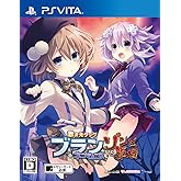 激次元タッグ ブラン+ネプテューヌVSゾンビ軍団 - PS Vita