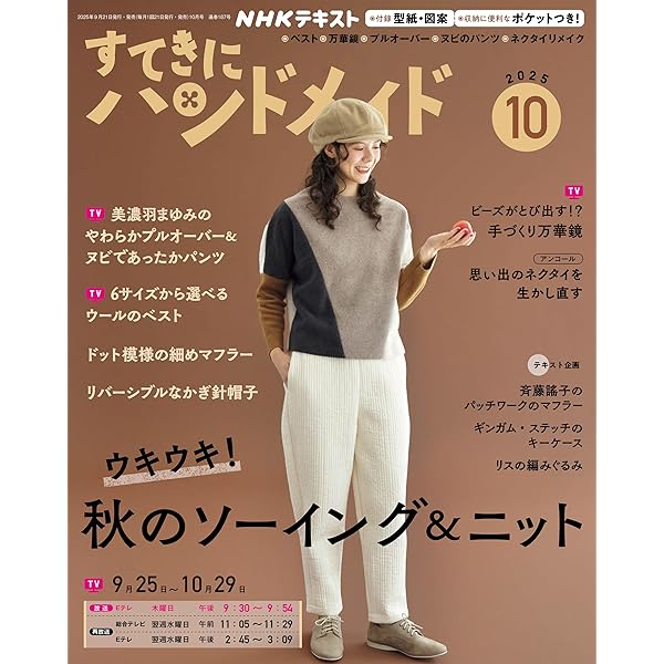 婦人百科 9月号 NHK 婦人百科 9月号 NHK - メルカリ