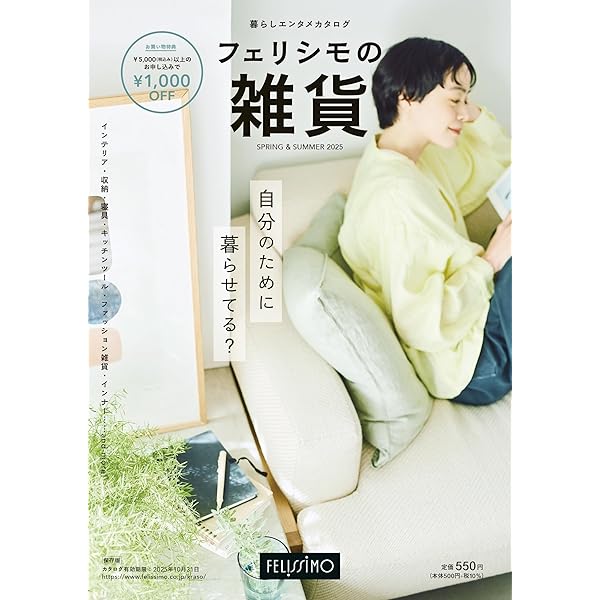 フェリシモ　カタログ　2冊　同梱50円 フェリシモカタログ Sunny Clouds & NEW”S “COOP! - メルカリ