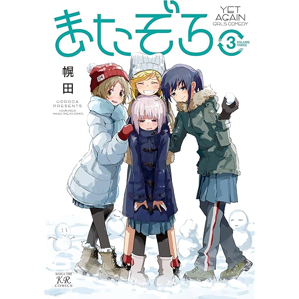 コミック】またぞろ。（全3巻） | 幌田 |本 | 通販 | Amazon