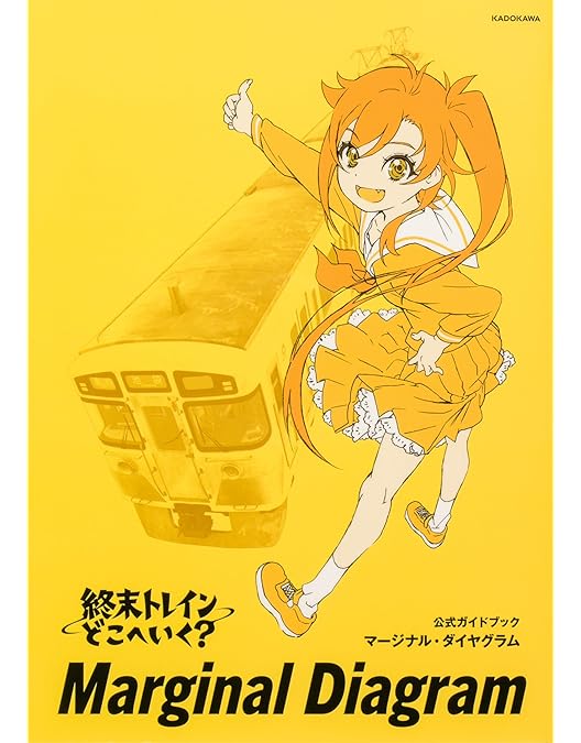 Amazon.co.jp: 終末トレインどこへいく？ 第1巻 [Blu-ray] : 安済知佳