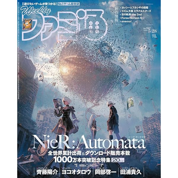 Amazon.co.jp: 週刊ファミ通 2026年4月2日号 No.1940 : 週刊ファミ通