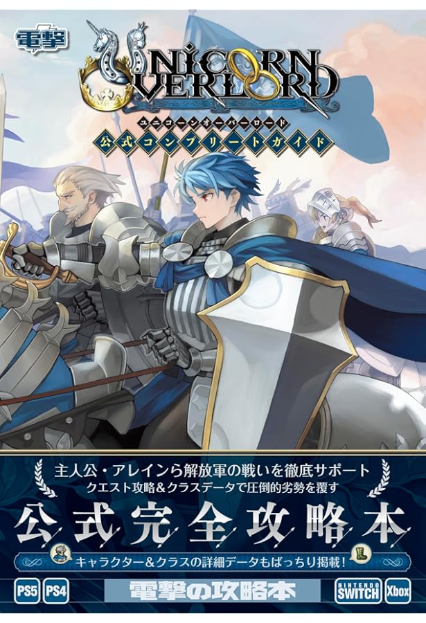 Amazon.co.jp: 三國志14 公式コンプリートガイド : 電撃ゲーム書籍編集