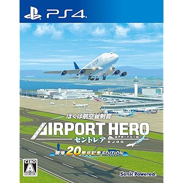 Amazon.co.jp: ぼくは航空管制官 エアポートヒーロー セントレア