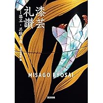 加納鉄哉展 知られざる名工 特別展 絶版 希少レア 作品集 加納鉄哉展