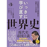 Amazon.co.jp: 大学への世界史の要点 : Japanese Books