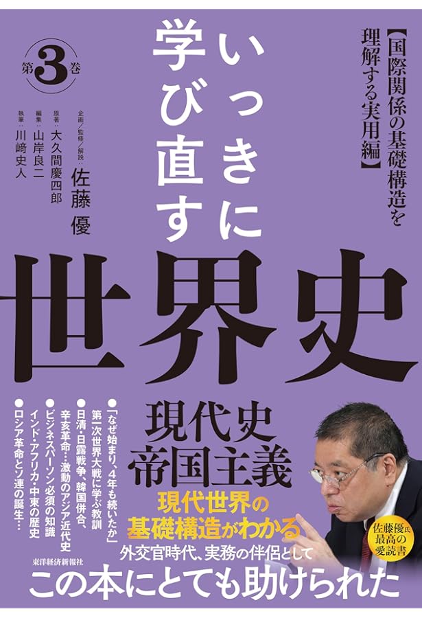 大学への世界史の要点 |本 | 通販 | Amazon