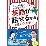 聞こえ 本 突然 て で 英語 続く が 時間 が ハッキリ 会話 7