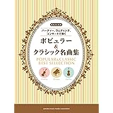 弦楽三重奏曲集 コンサートにも使える 山口 景子 本 通販 Amazon