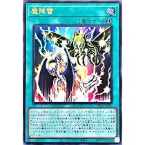 Amazon.co.jp: VP26-JP002 デーモンの根源 ウルトラレア UR 30th