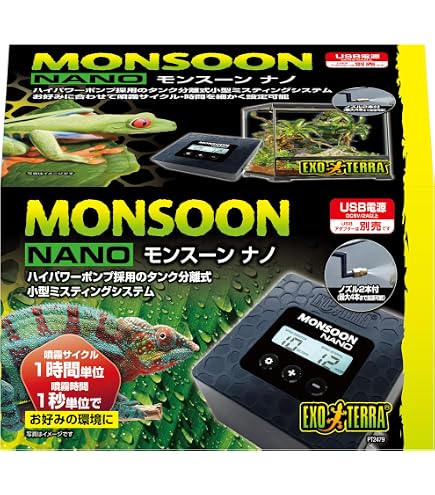 Amazon.co.jp: エキゾテラ モンスーン専用真鍮ノズル PT2506 分岐