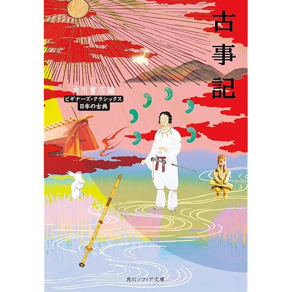 Amazon.co.jp: 平家物語 ビギナーズ・クラシックス 日本の古典