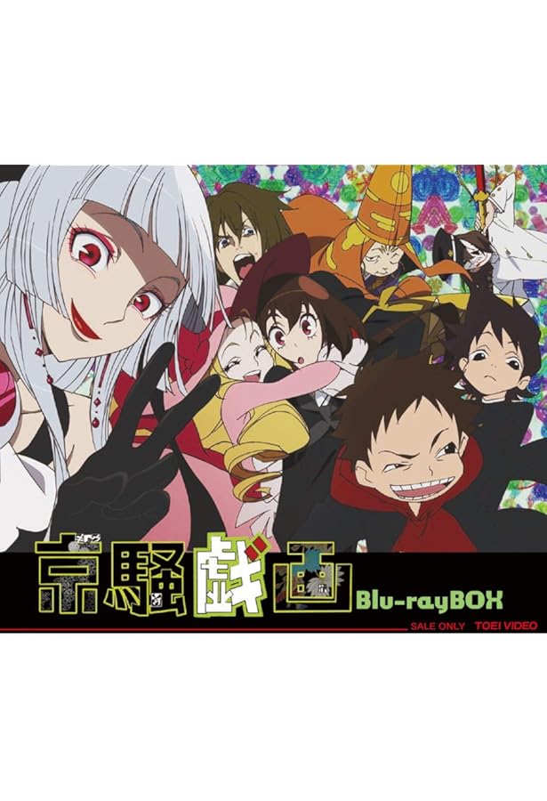 Amazon.co.jp: アニメ『京騒戯画』ビジュアルブック 京騒図画