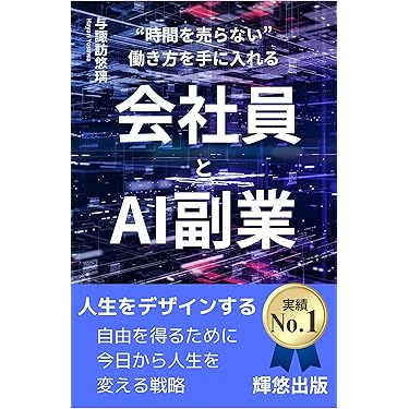 Amazon.co.jp 最新リリース: 実践経営・リーダーシップ自己啓発 の新着
