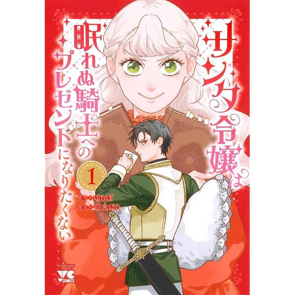 できそこない魔女の嫁入り～かつての弟子からこじらせ溺愛されて