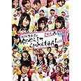 NMBとまなぶくん presents NMB48の何やらしてくれとんねん! Vol.4 [DVD]