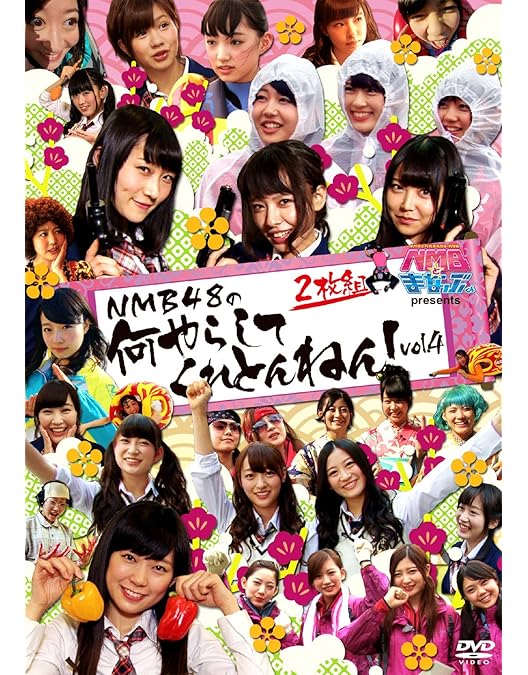 Amazon.co.jp: なにわなでしこDVD-BOX2＜初回限定生産＞ : NMB48