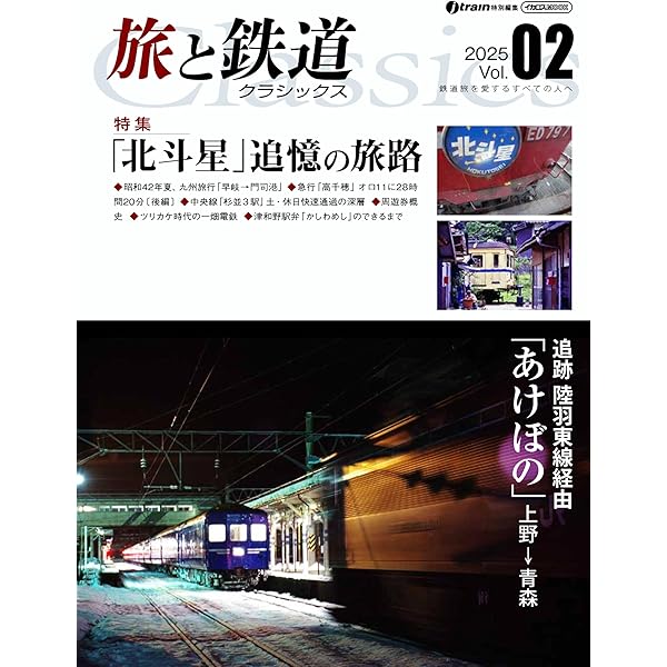 鉄道本 Amazon.co.jp: 広島県の鉄道・路面電車 (メディアパルムック) : 本