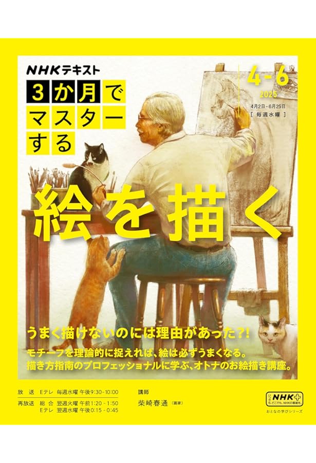 Amazon.co.jp: 柴崎春通監修 楽しい大人のクレヨン画BOOK 16色の