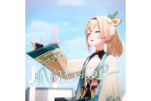 風向きエントロピー