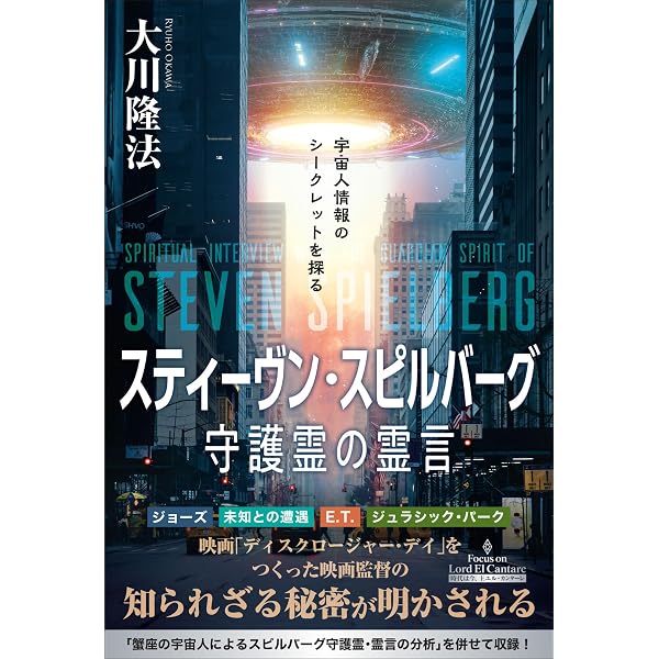 人材の条件 ー未来をつくるリーダーシップの磨き方ー | 大川隆法 |本