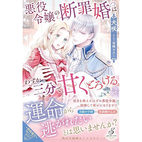 公爵閣下の復縁要請 没落令嬢ですが元カレ公爵に求婚されました!? Amazon.co.jp: 公爵閣下の復縁要請 没落令嬢ですが元カレ公爵に