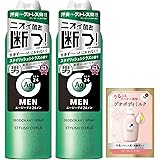 【まとめ買い】エージーデオ24メン メンズデオドラントスプレー N (医薬部外品) スタイリッシュシトラス 180g×2個 + おまけ
