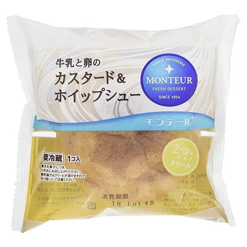 モンテール 小さな洋菓子店 牛乳と卵のカスタード＆ホイップシュー